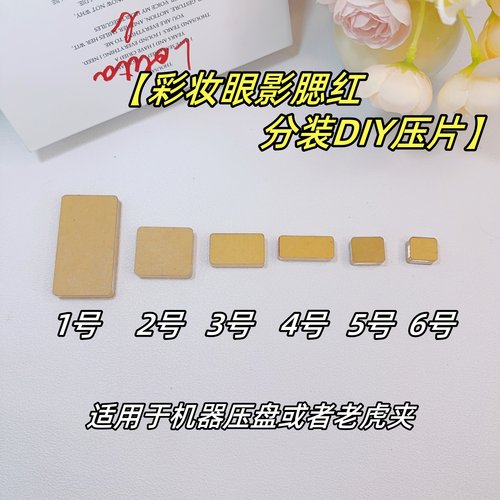 muf同款盒通用铁盘分装用平印章