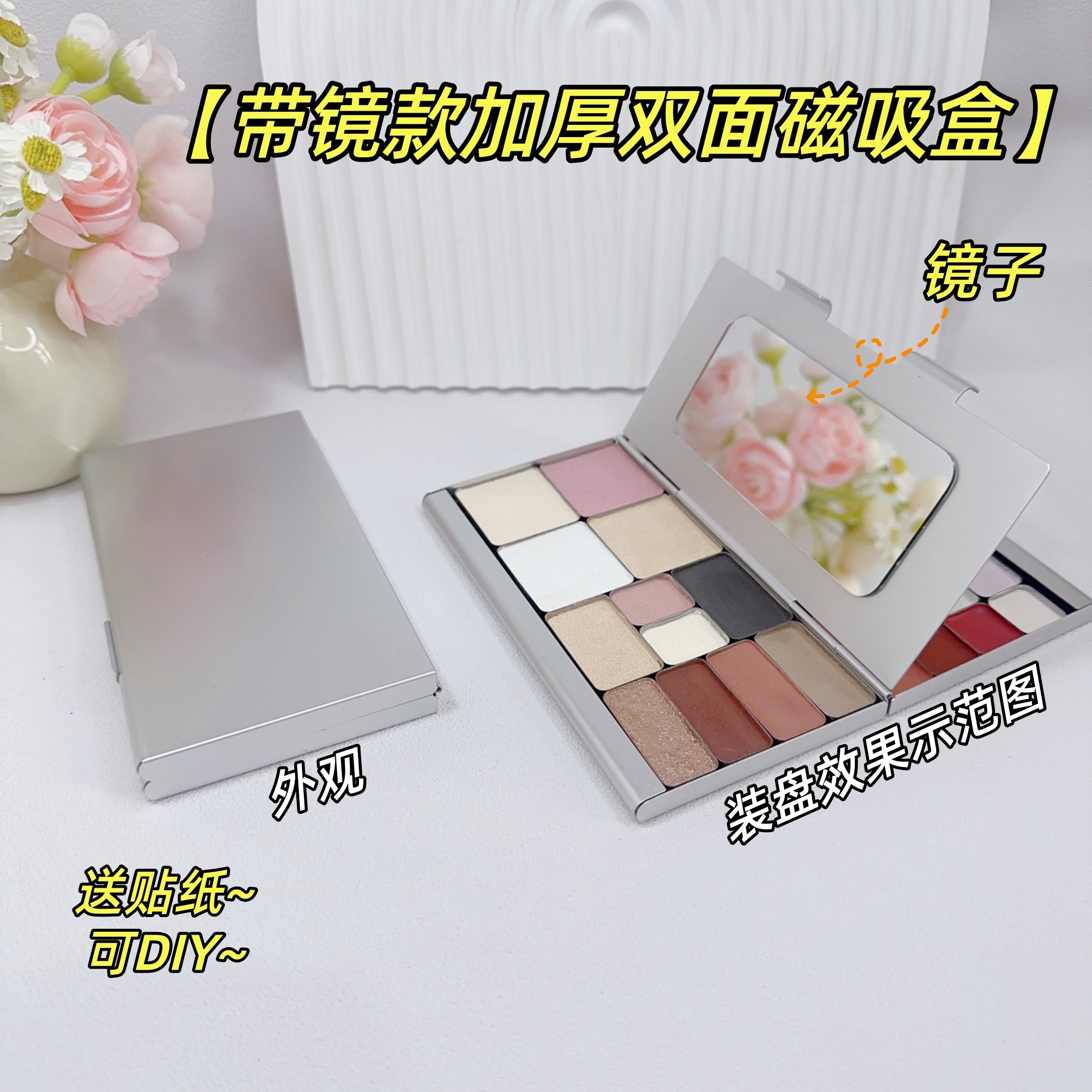 带镜加高加长双层自组空磁吸盒眼影扣盘便携空盒分装遮瑕压盘工具,彩妆/香水/美妆工具,化妆/美容工具,淘宝优惠券,粉丝福利购,淘宝优惠卷