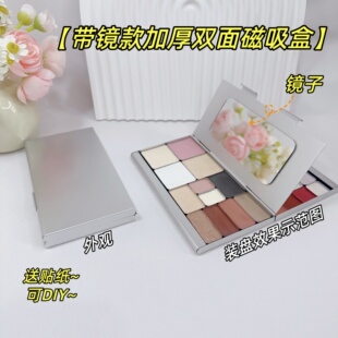 带镜加高加长双层自组空磁吸盒眼影扣盘便携空盒分装遮瑕压盘工具