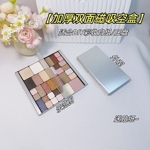 新款加高加长双层自组空磁吸盒眼影扣盘便携空盒分装遮瑕压盘工具