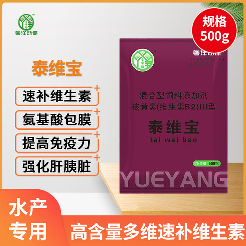 水产多维鱼虾用氨基酸质电解多维水产养殖蟹复合维生素高含量多维