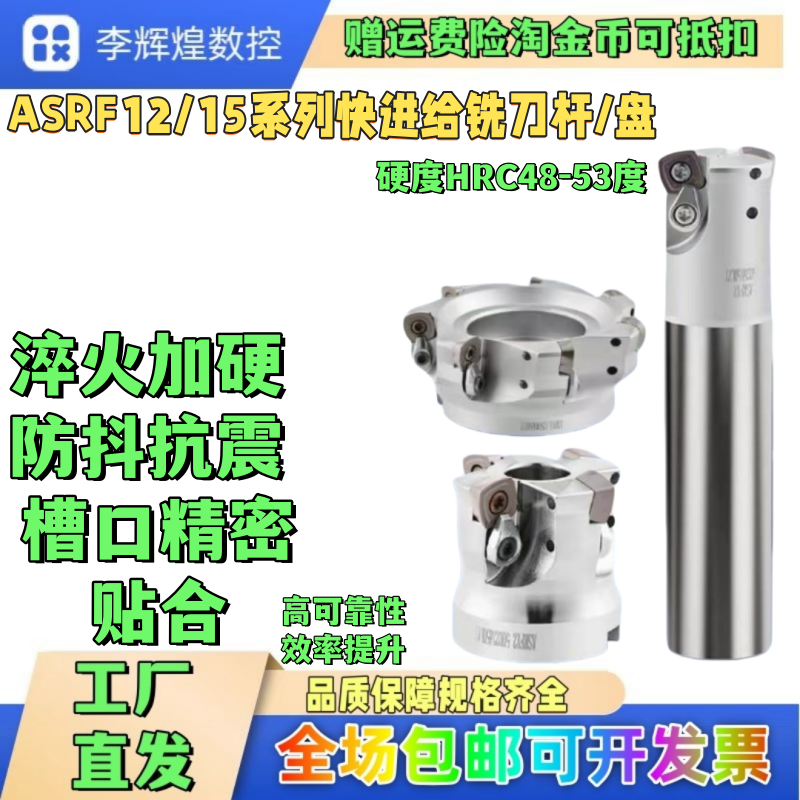 快进给开粗铣刀杆刀盘KK大进给