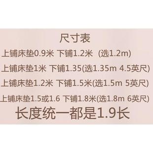 子母床蚊帐双层上下铺高低1.2m1.5米1.8儿童1.35V 新款 1.6梯形家