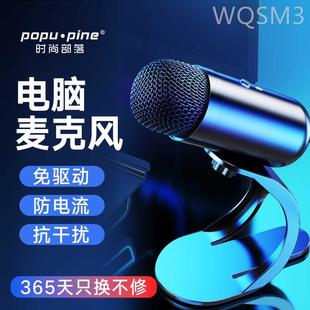 部落 K6麦克风电脑台式 时尚 popu·pine 话筒家用网课会议语音降噪