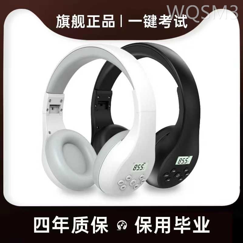 AxentWear HRD600四六级听力耳机四级大学英语4级考试专用调频FM