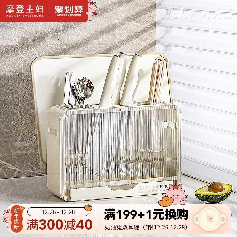 摩登主妇刀架置物架厨房菜刀菜板放置架筷子筒筷笼刀具一体收纳架