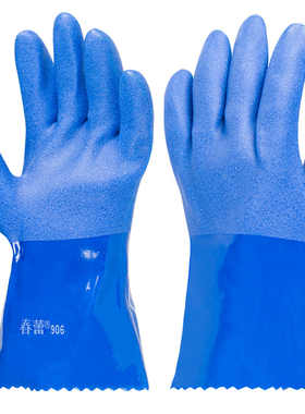 春蕾906耐油手套磨砂耐磨防油耐酸碱劳保橡胶防滑加厚防水防腐蚀