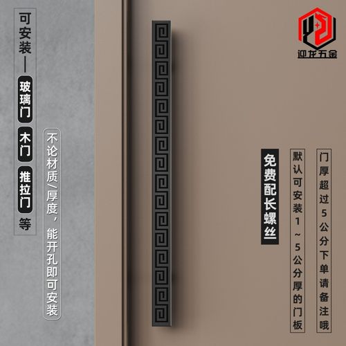 新中式简约大门拉手加厚不锈钢门把手回字纹玻璃门推拉门拉把现货