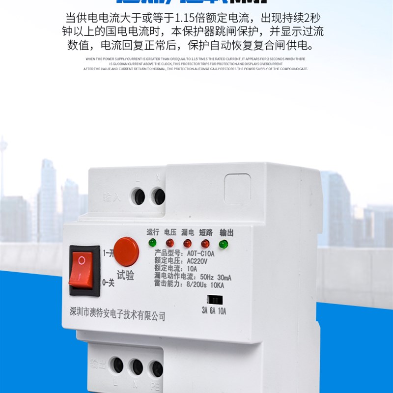 单相漏电自动重合闸漏电保护开关限流防雷光伏断路器开关重合闸