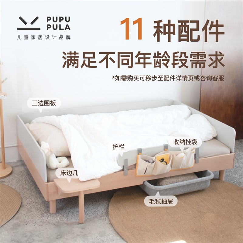 PUPUPULA三边围板床儿童床拼接带护栏儿童房单人床榉木实木床边床