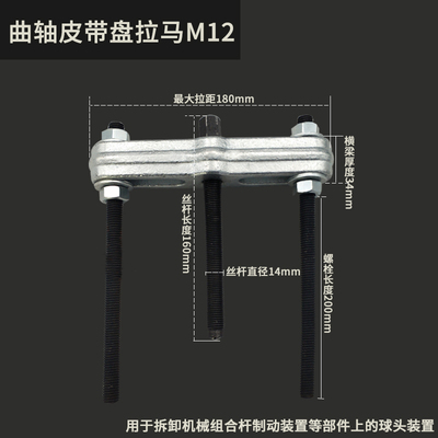 曲轴皮带轮拉马丝孔方向盘拆卸工具风机电机拉拔器两脚丝杆拉马