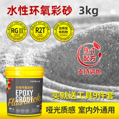 水性环氧彩砂美缝剂瓷砖地砖专用卫生间哑光桶装防水填缝调色定制