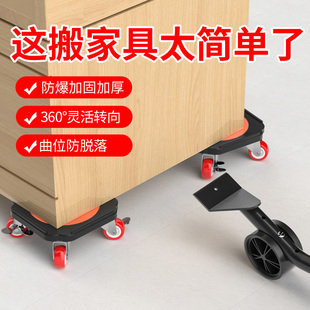 搬家神器移动滑轮搬重物万向轮省力万能搬运移床冰箱搬家具移动器