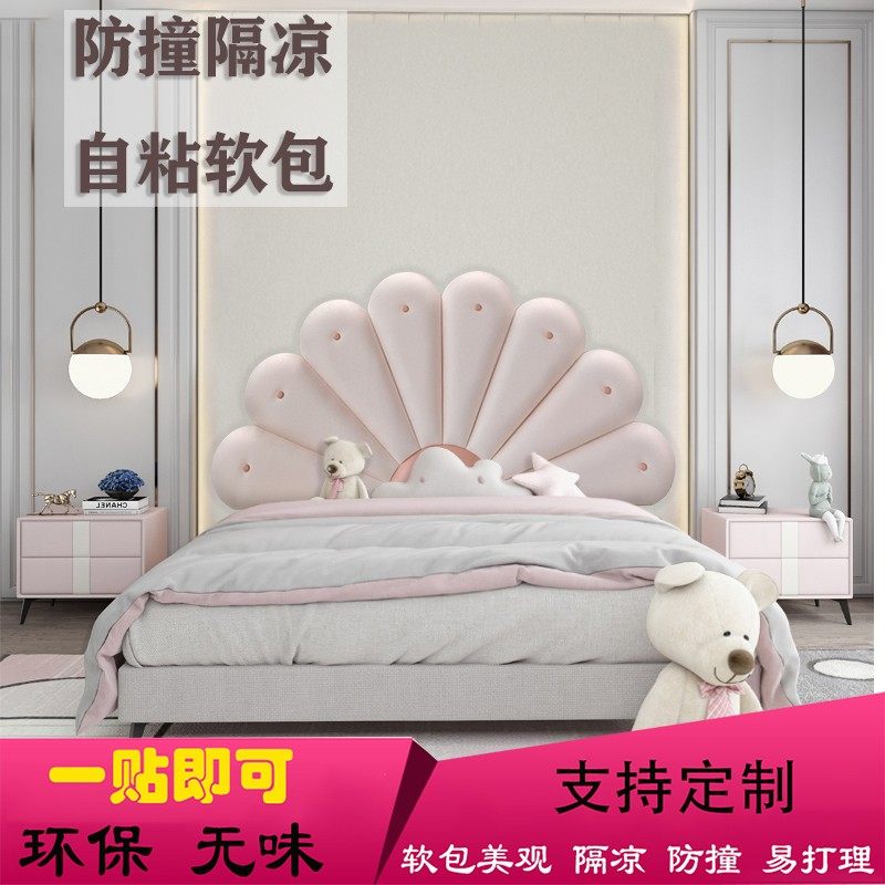 软包墙贴床头靠背软包贴自粘榻榻米墙围床围床头板靠垫防撞儿童房,居家布艺,床头靠垫,淘宝优惠券,粉丝福利购,淘宝优惠卷