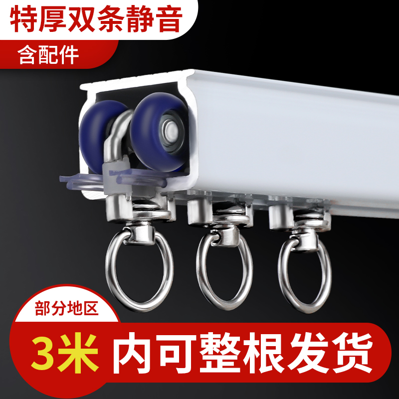 窗帘轨道重型静音铝合金滑轮直轨道侧顶装飘窗单双窗帘杆导轨定制