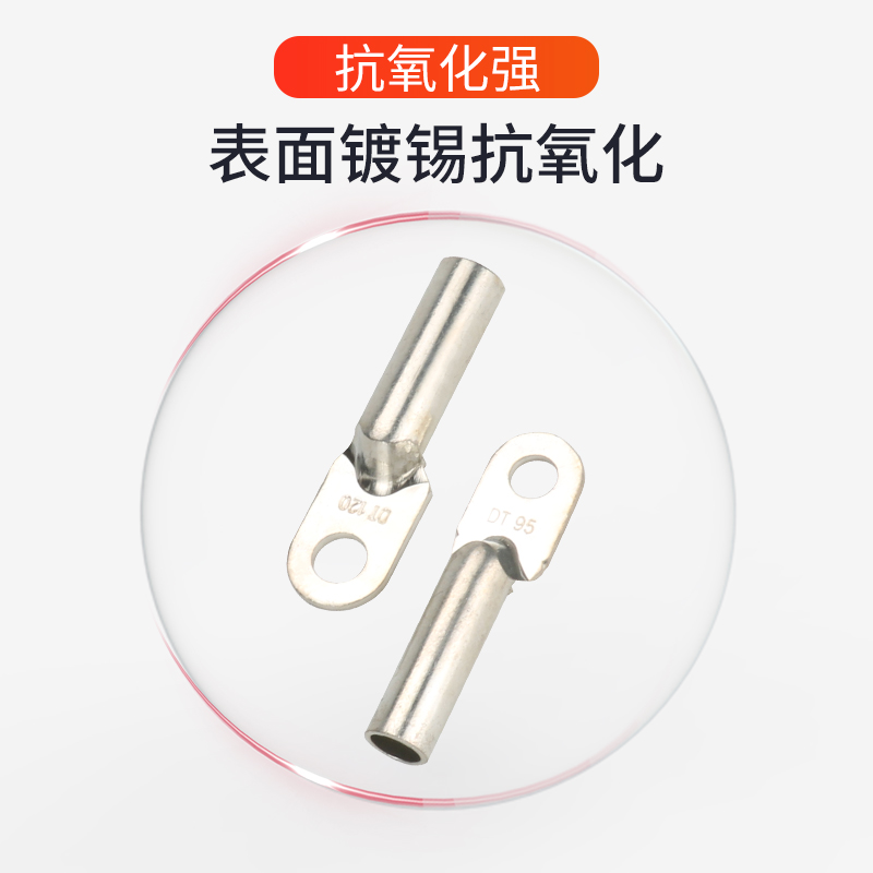 镀锡DT16/25/35/70/95/120/185/240/300平方铜鼻子接线端子铜线耳