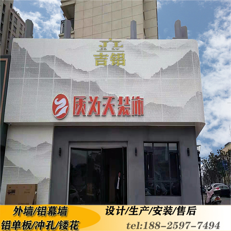 冲孔氟碳漆雕花铝单板厂家定制门头外墙波浪天花吊顶铝幕墙木纹色