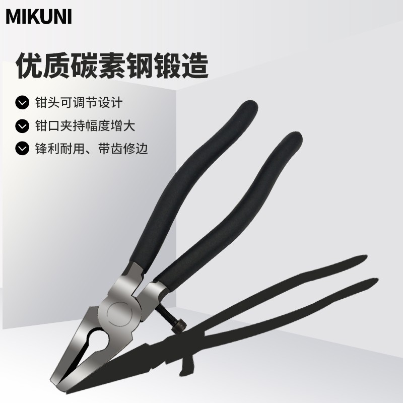 加宽玻璃钳子窄条掰边平口掰片钳带齿夹持玻璃钳修边钳无齿瓷砖钳