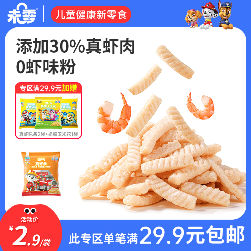 未零汪汪队立大功高钙真虾条