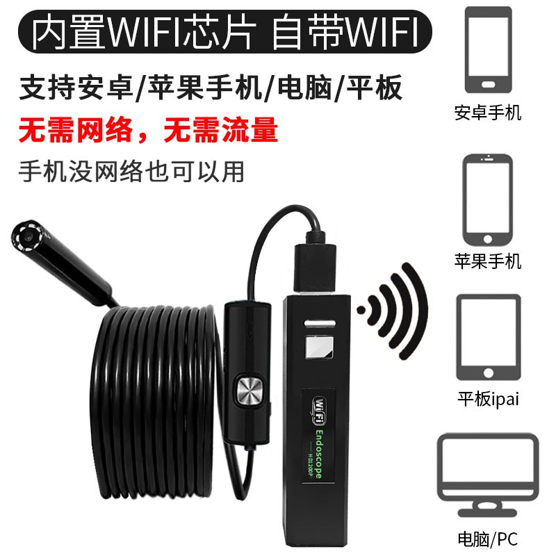 高清双镜头内窥镜摄像头汽车汽修工业管道检查发U动机维修可弯曲