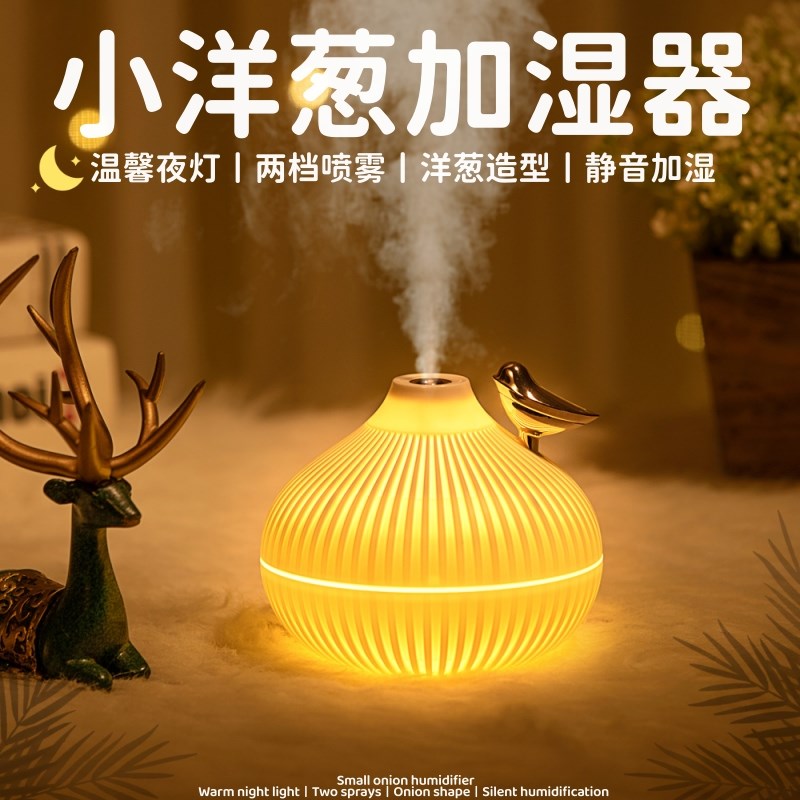 洋葱加湿器d小夜灯礼物家用卧室办公室桌面静音空气补水保湿喷雾