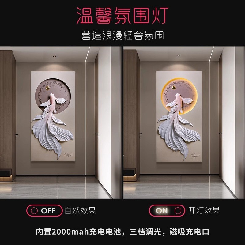 现代简约b入户玄关装饰画立体浮雕高档轻奢挂画走廊锦鲤创意灯光图片