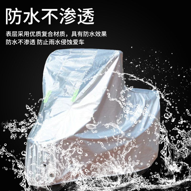 适用三阳九妹Z300Polus摩托车防尘防雨水防晒加厚防风尘车衣车罩