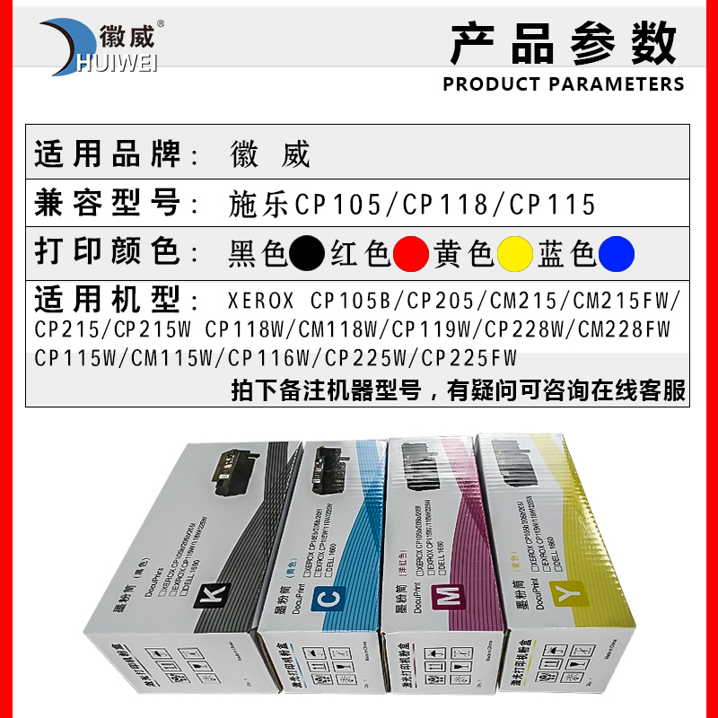 适用 富士施乐CP105B粉盒CM215B cm205f cp215w CM215fw CM205B碳