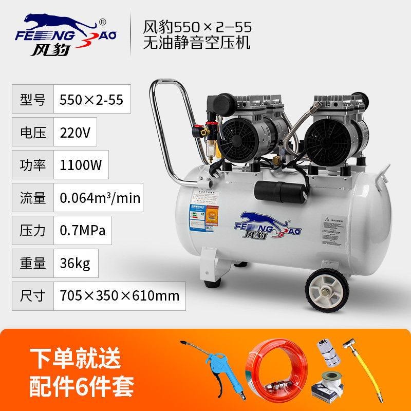 风豹无油空压机小型超安静空气压缩2G20v高压喷漆装修木工气泵
