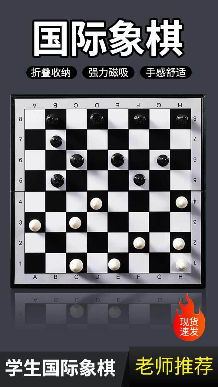 国际象棋小学生儿童带磁性便携折叠棋盘磁吸高档西洋棋比赛专用棋