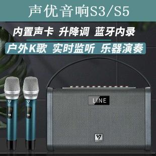 唱歌手提音箱 声优S3S5萨克斯电吹管二胡乐器专用音响户外便携式