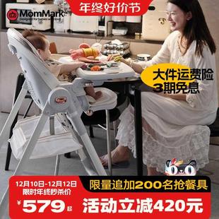 MomMark宝宝餐椅婴儿吃饭座椅家用可折叠多功能便携儿童餐桌椅子