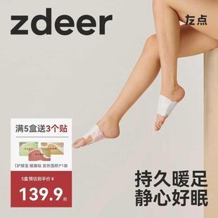 zdeer养生娘娘暖足贴暖脚暖宝艾草自发热鞋 垫蒸汽热敷温灸保暖贴