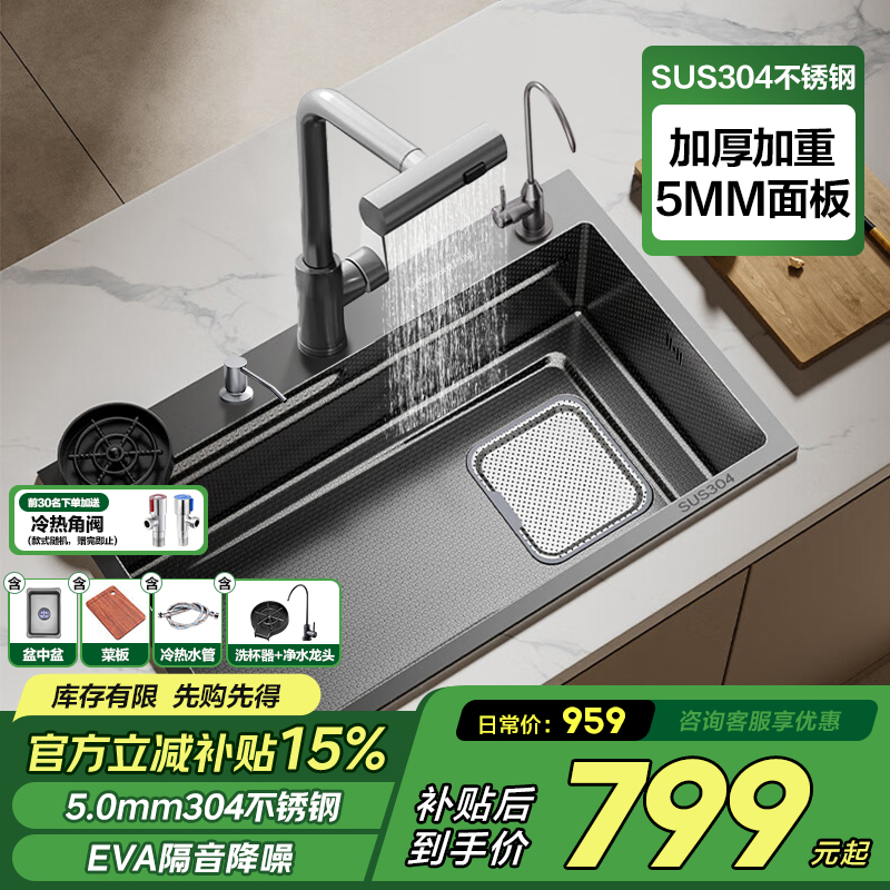 万和加厚5MM大单槽304不锈钢水槽