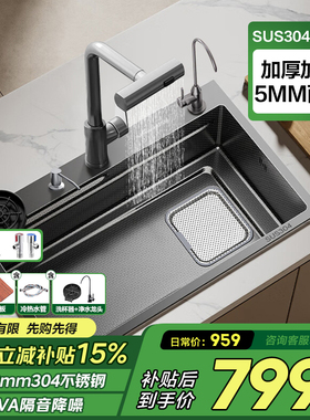 万和水槽加厚5MM米粒压纹厨房单槽SUS304不锈钢数显洗菜盆洗碗池