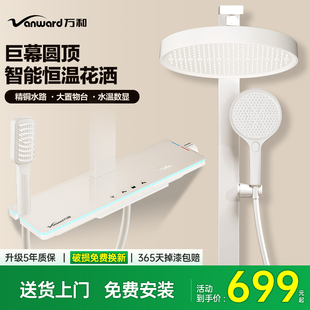 家用冷热沐浴卫浴铜质增压暗装 万和淋浴花洒套装 顶喷恒温花洒h37
