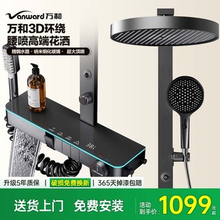 万和S9Pro腰喷巨幕沐浴花洒套装 喷头 精铜增压不锈钢家用淋浴套装