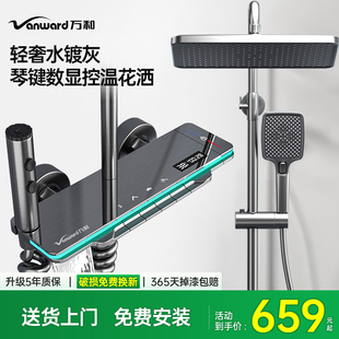 万和卫浴恒温数显钢琴按键超大沐雨家用增压顶喷淋浴花洒套装 YH06