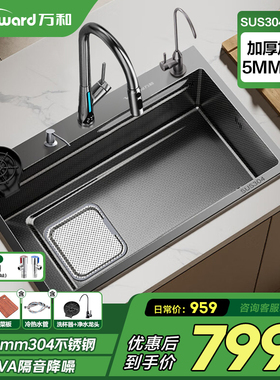 万和水槽大单槽厨房304不锈钢5MM纳米蜂窝压纹左置下水洗碗洗菜盆