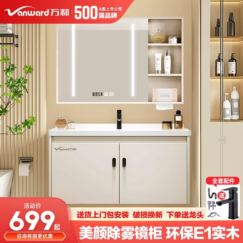 万和浴室柜陶瓷一体盆小户型适用奶油风浴柜台洗脸盆洗手盆柜组合