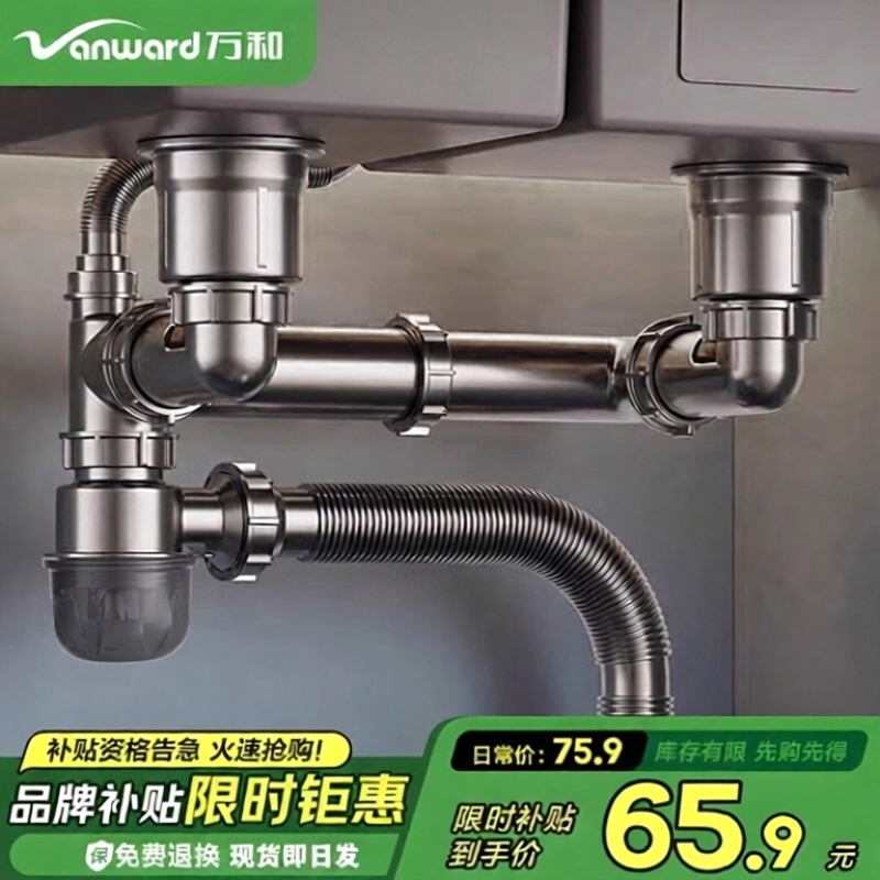 万和厨房洗菜盆下水管