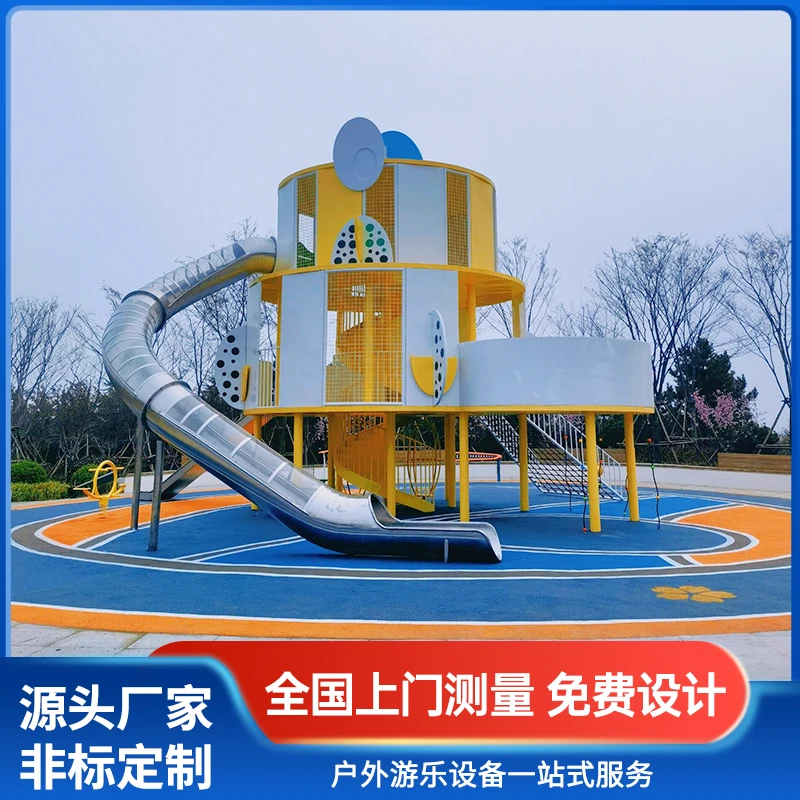 户外大型不锈钢非标滑梯室外室内儿童公园无动力幼儿园游乐场设备,玩具/童车/益智/积木/模型,大型组合式游乐设备,淘宝优惠券,粉丝福利购,淘宝优惠卷