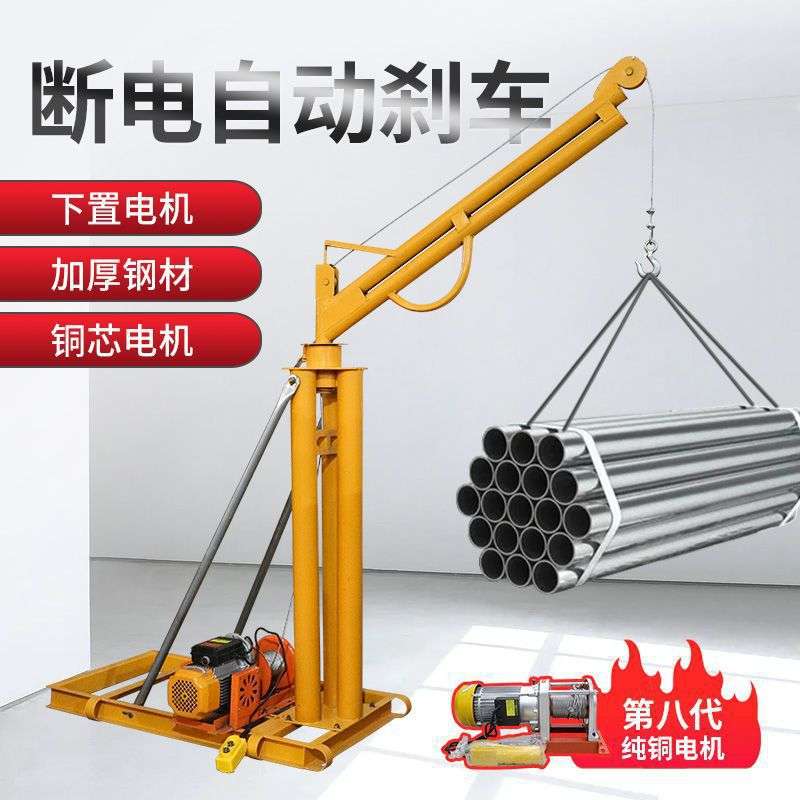 吊机家用小型升降上料机220v室外屋顶建筑装修电动起重1吨垒德株