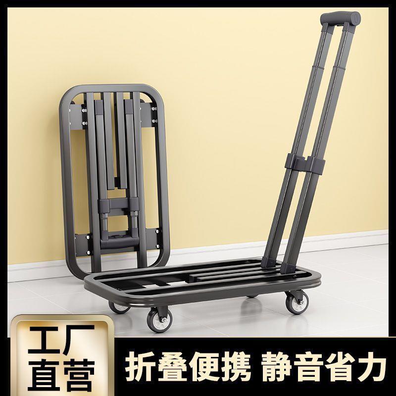 手推车拉货折叠搬运车家用小拉车快递小拖车便携行李拉杆车平板车