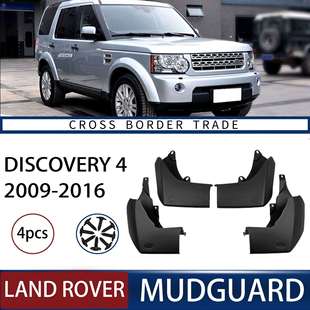 适用于路虎发现Discovery 2016汽车轮胎挡泥板皮外贸跨境 2009
