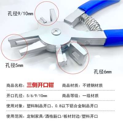 背板槽开口钳子板式家具切凹型封边条开口钳木工专用工具八极