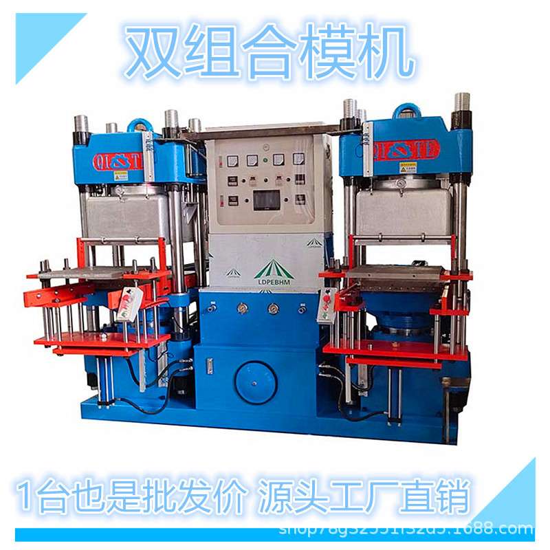 YX-LG200-2H自动LSR生产成型机立式硅橡胶合模机 PVC手套设备