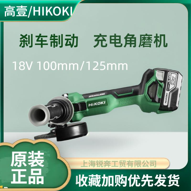 高壹18V充电角磨机G1810DA无刷 G1810DE G1813DA G1813DE