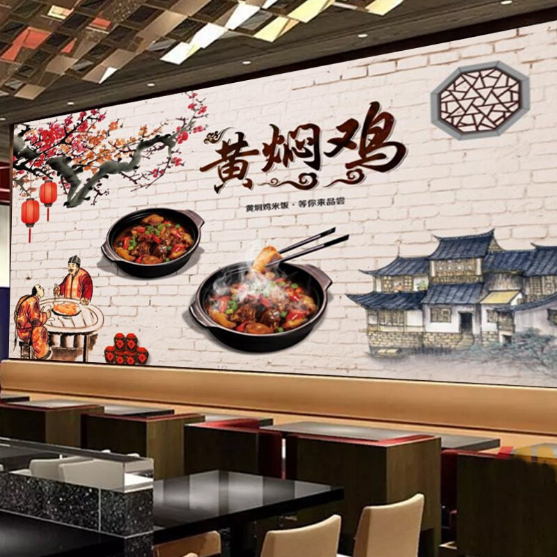 黄焖鸡米饭壁纸中国味道快餐店餐厅装饰壁布墙布装修背景墙纸壁画