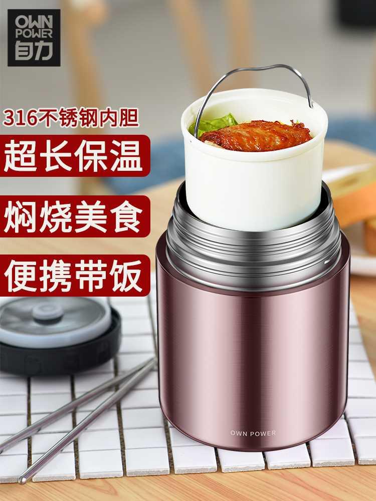 自力焖烧杯大容量双层焖烧壶上班族超长保温饭盒桶学生焖粥闷烧壶